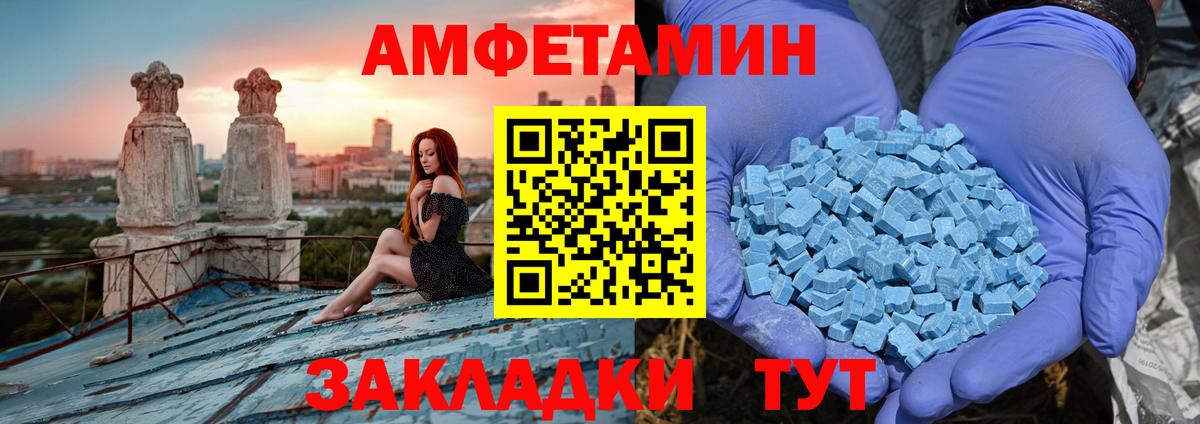 АМФ 98%  Амфетамин  Псков  Вход с VPN 