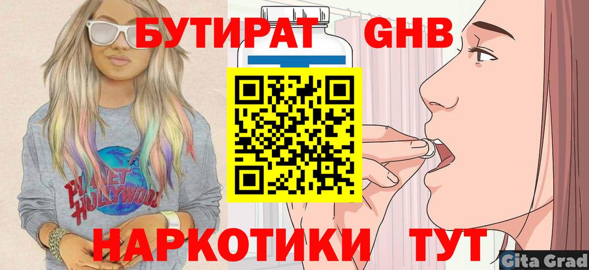 Гашиш  Марихуана  Мефедрон   Псков  Вход с VPN  Cocaine 