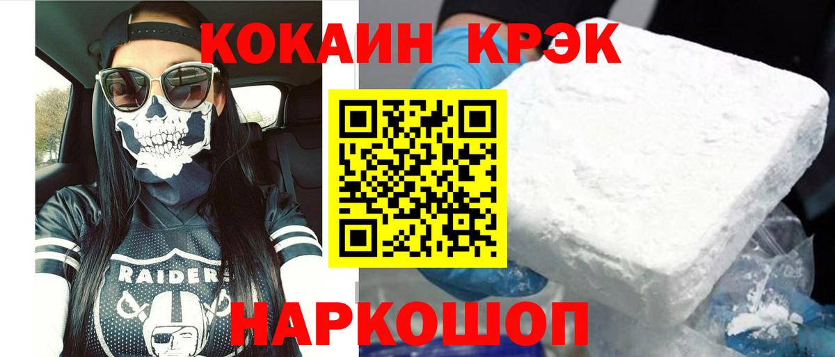 Псков  КОКАИН Перу  COCAIN Эквадор  Вход с VPN 