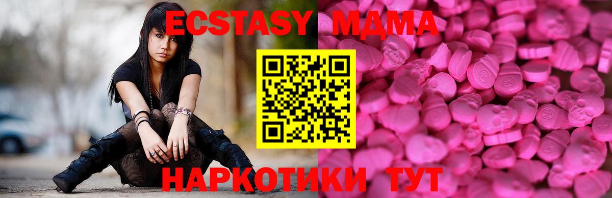Псков  Ecstasy mix  Вход с VPN 