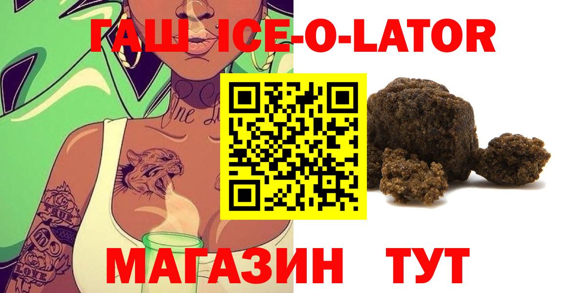 Псков  Гашиш убойный  ГАШ  ГАШ 40% ТГК  Вход с VPN 