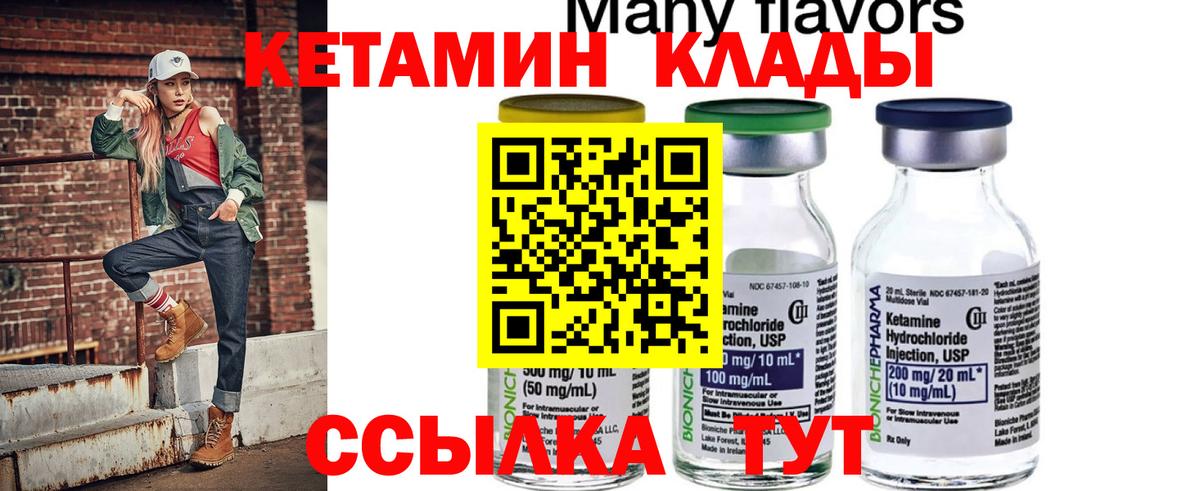 это наркотические препараты    ССЫЛКА  Псков  Вход с VPN  КЕТАМИН VHQ  КЕТАМИН VHQ 