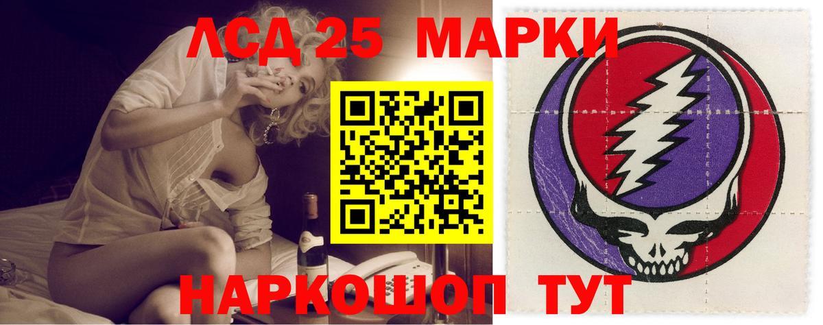 LSD-25 экстази кислота Псков