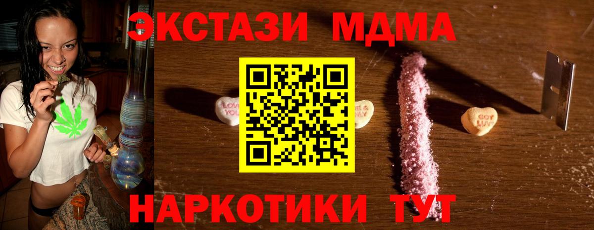 MDMA VHQ  MDMA crystal  Вход с VPN  МДМА  Псков 
