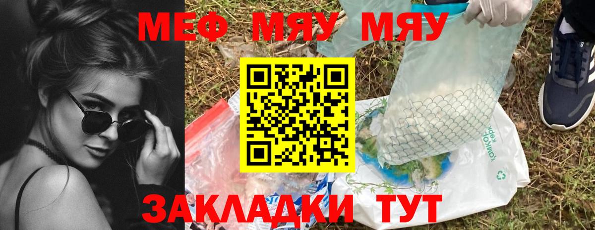 МЕФ Псков