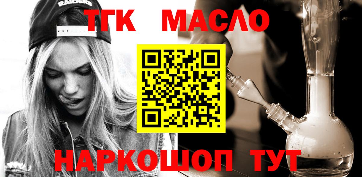Псков  Дистиллят ТГК жижа  Вход с VPN 