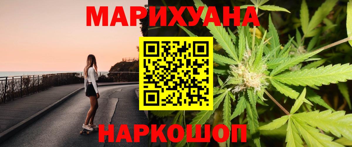 Каннабис THC 21% Псков